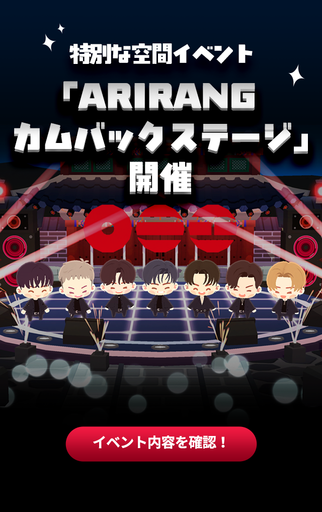ホーム - BTS Island:インザソム