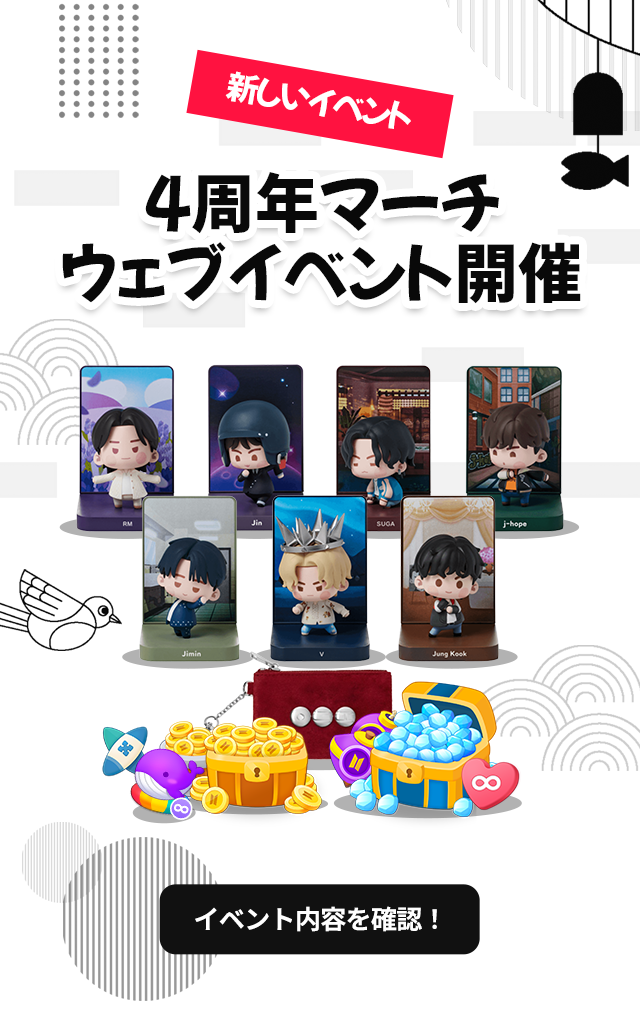 ホーム - BTS Island:インザソム