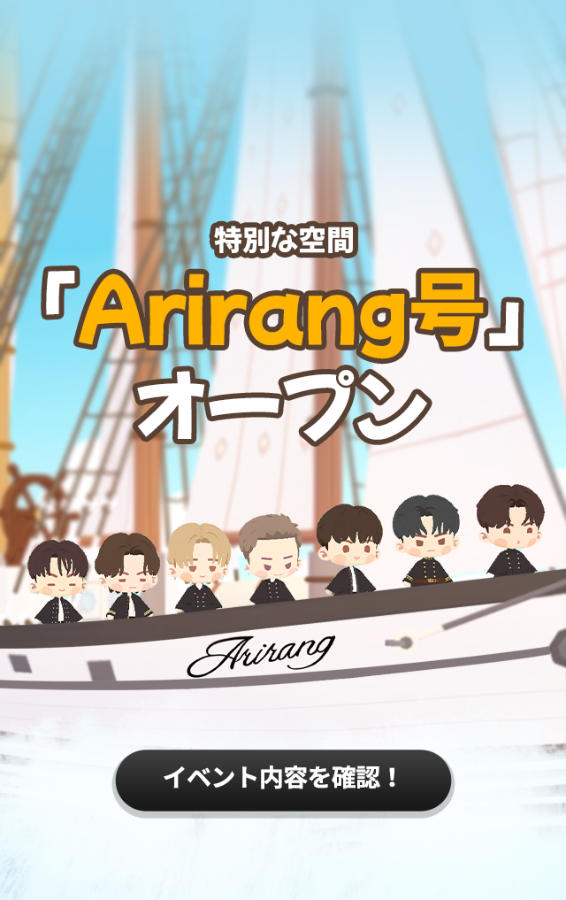 ホーム - BTS Island:インザソム