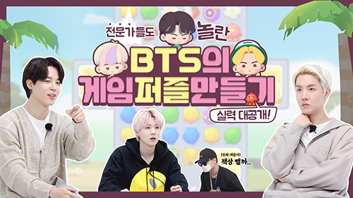 BTS Become Game Developers #3