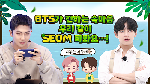 BTS Become Game Developers #4