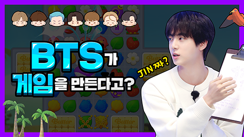 BTS Become Game Developers #1