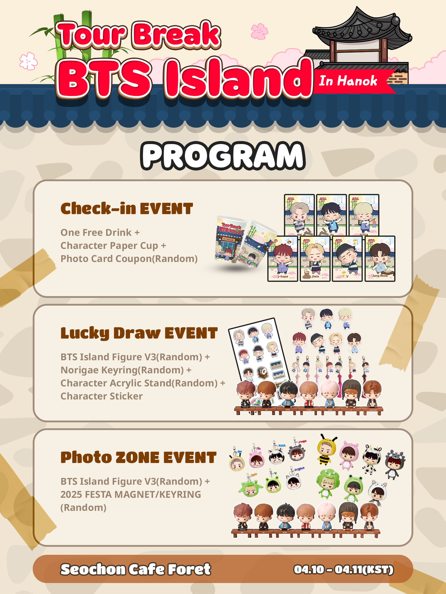 お知らせ - BTS Island:インザソム