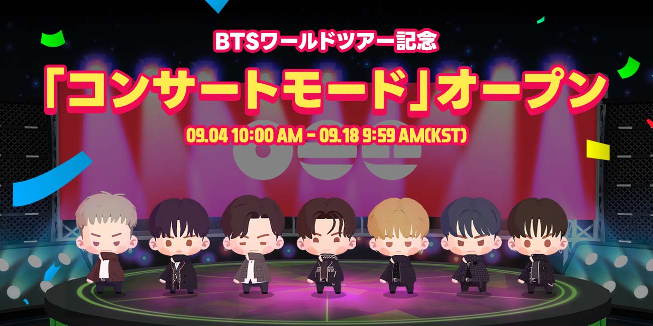 お知らせ - BTS Island:インザソム
