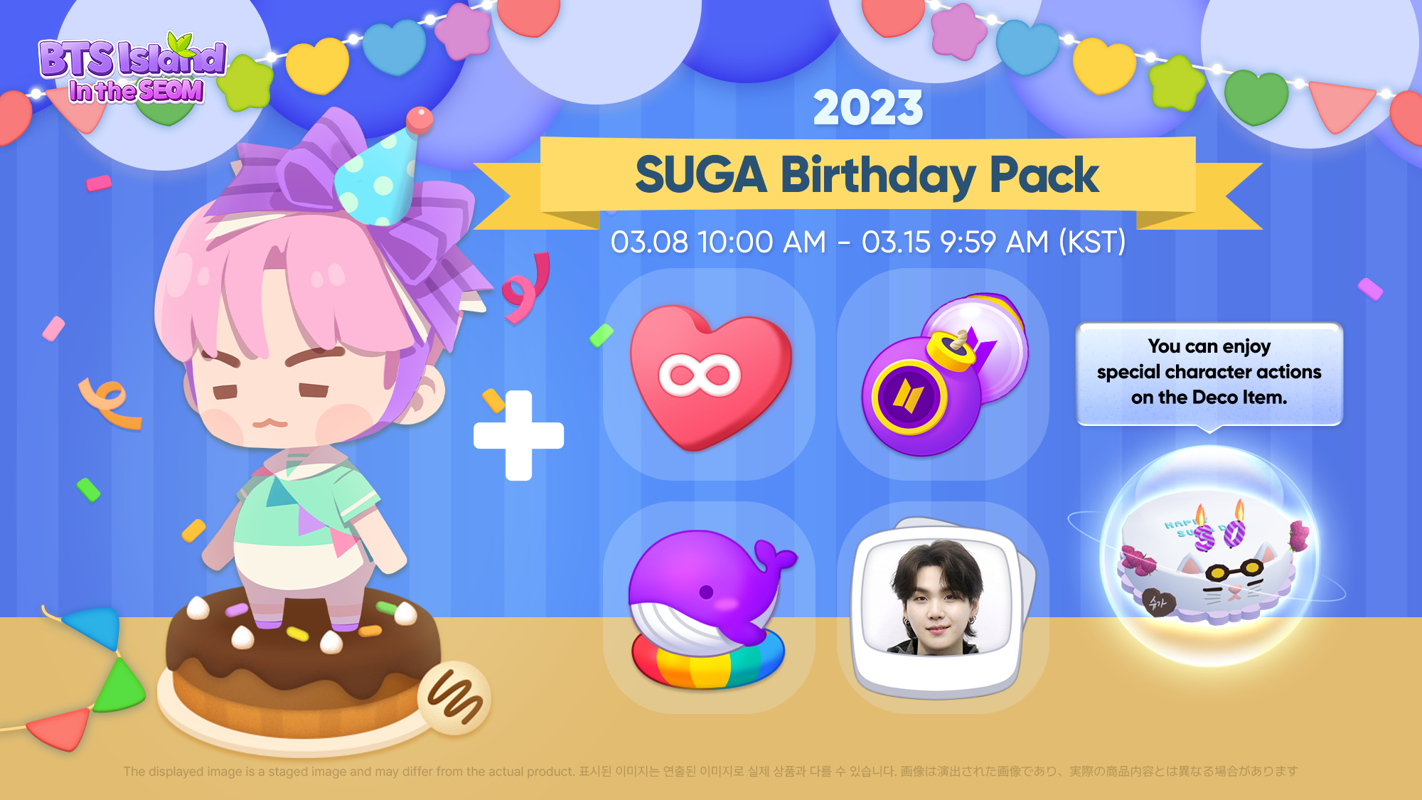 お知らせ - BTS Island:インザソム