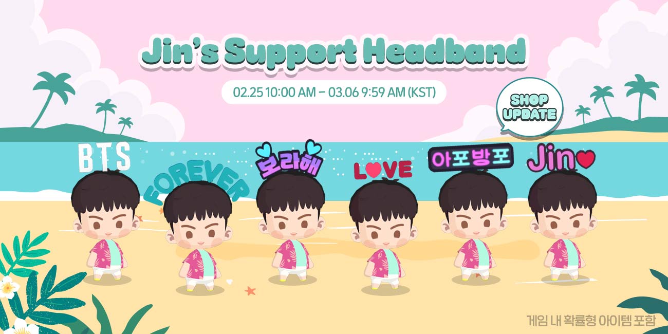 イベント - BTS Island:インザソム