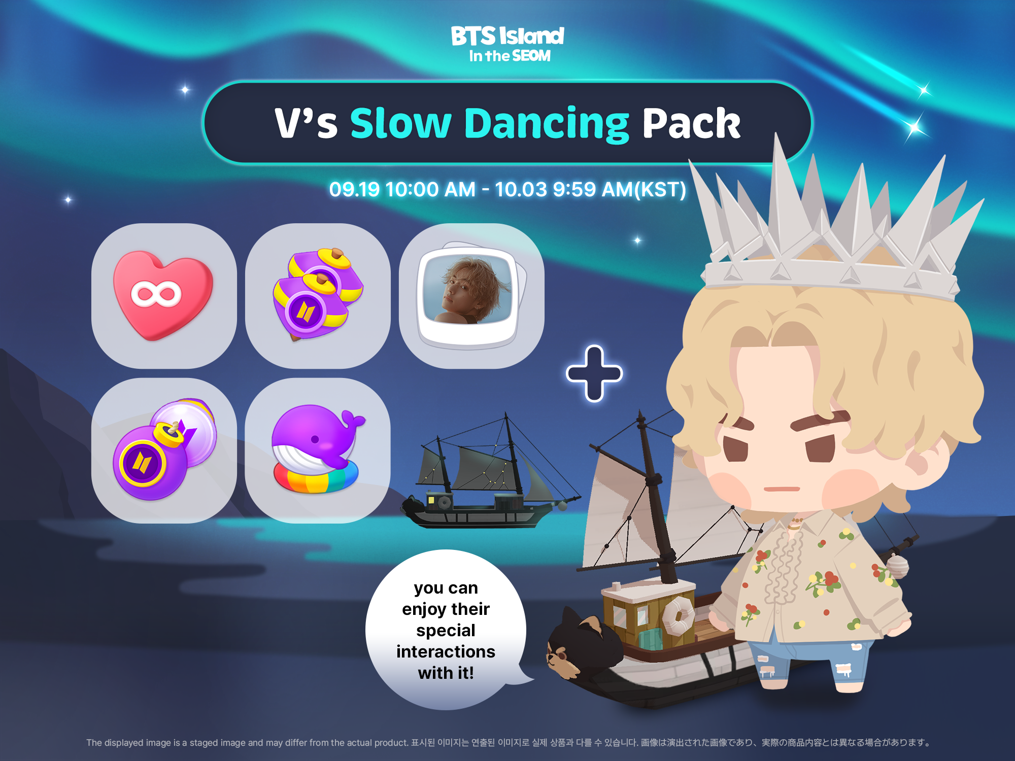 お知らせ - BTS Island:インザソム