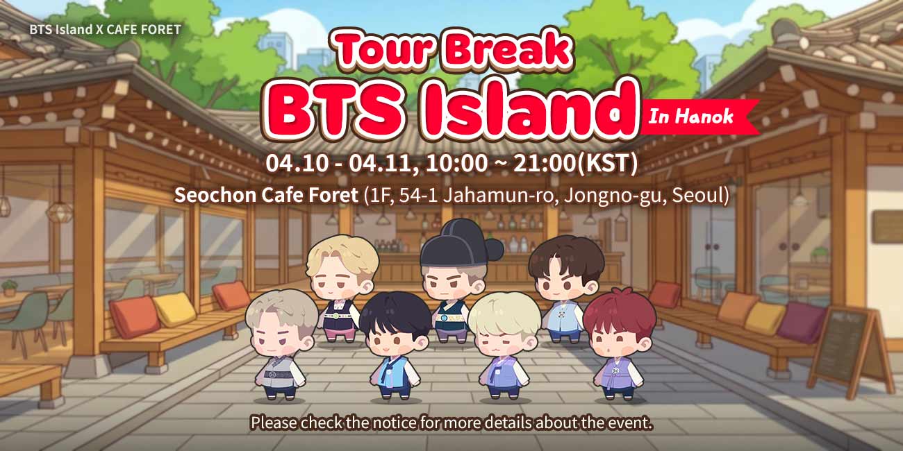 お知らせ - BTS Island:インザソム