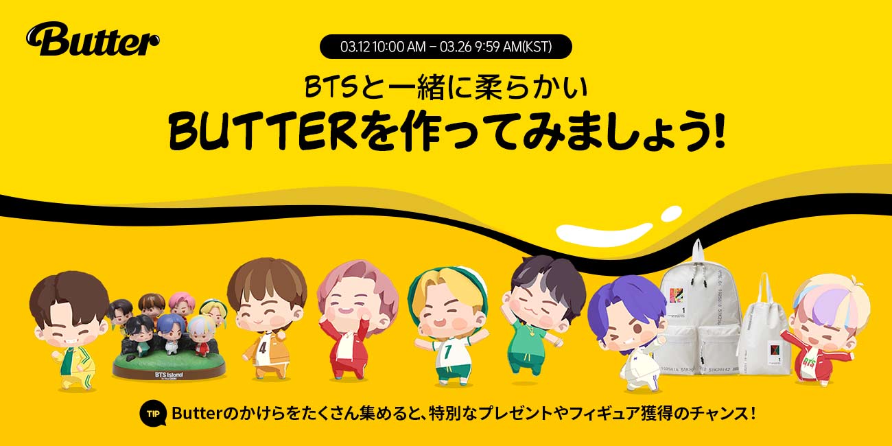 BTS インザソム フィギュア