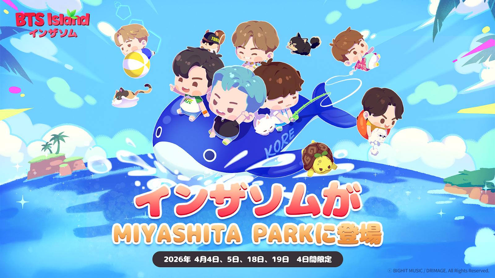 イベント - BTS Island:インザソム