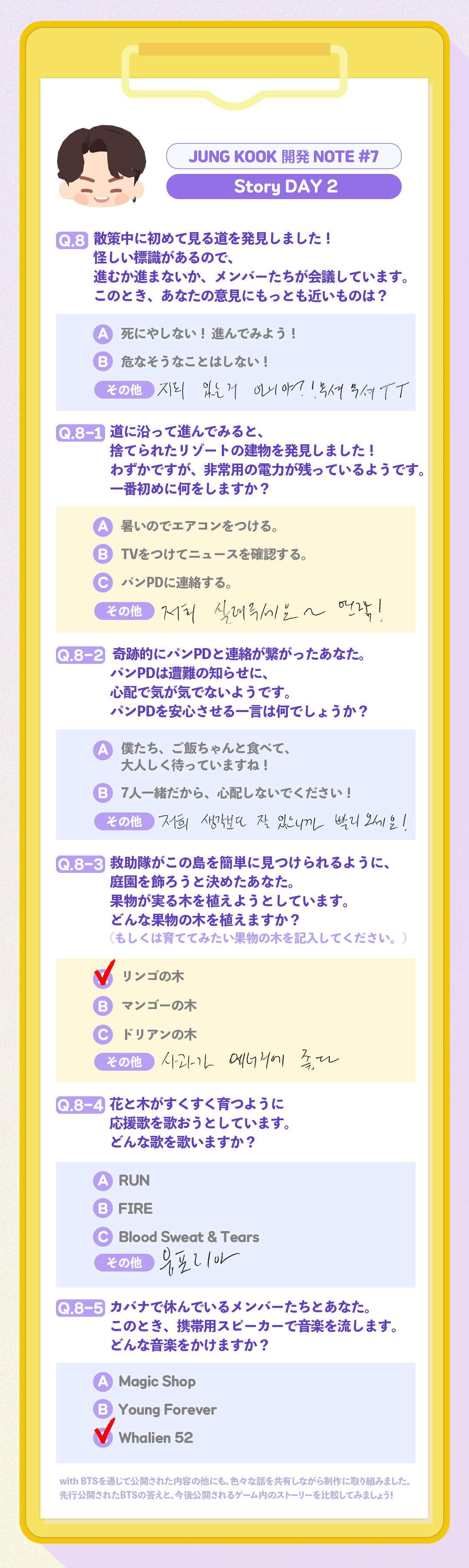 Bts Island インザソム